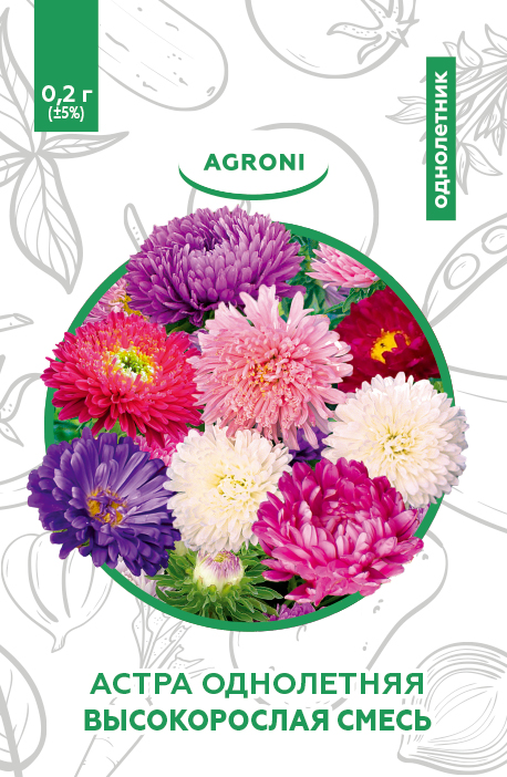 Астра Помпонная 0,20г, XS (ц/п 0260)