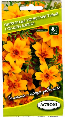 Тагетес тонколистный Голден джем (0,3г)
